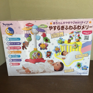 赤ちゃんすやすや2wayタイプ　やすらぎふわふわメリーの画像
