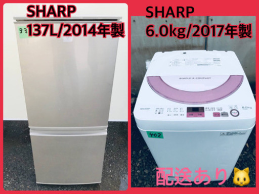 ⭐️2017年製⭐️ 洗濯機/冷蔵庫★★本日限定！！激安日本一♪♪