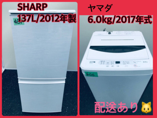 ⭐️2017年式⭐️ 一人暮らし応援！！最強割引★洗濯機/冷蔵庫！！