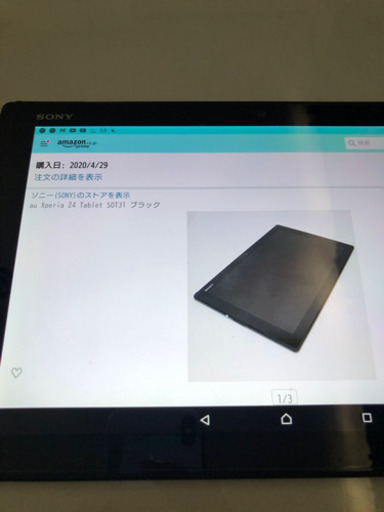 SONYタブXperiaZ4