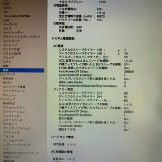 MacBook Air 13.3インチ Early 2015の画像