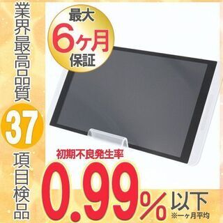 【送料無料】ドコモ d-01G dtab Silver 中古 本...