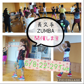 長久手ZUMBA KANAKO Zumba開催！参加者募集中！！