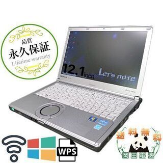 【送料無料】パナソニック Panasonic Let's note CF-NX1 Core i5 4GB HDD250GB 無線LAN Windows10 64bit WPSOffice 12.1インチ モバイルノート 中古 中古パソコン 【中古】 ノートパソコン　商品番号10000305