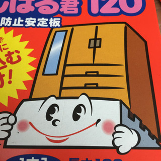 [家具転倒防止安定板 ふんばる君5個] ニトムズ nitoms 【新品】の画像