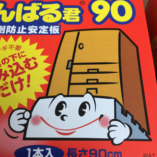 [家具転倒防止安定板 ふんばる君5個] ニトムズ nitoms 【新品】の画像