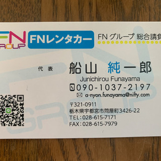 レンタカー屋さんです　宇都宮市　栃木県全域　24hで5,000円〜