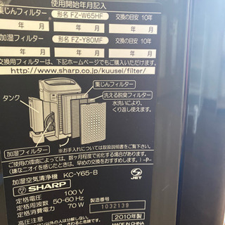 シャープ　加湿空気洗浄機の画像