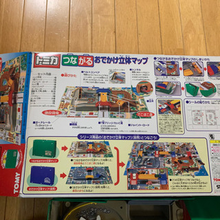 トミカつながるおでかけ立体マップ（写真追加しました）の画像