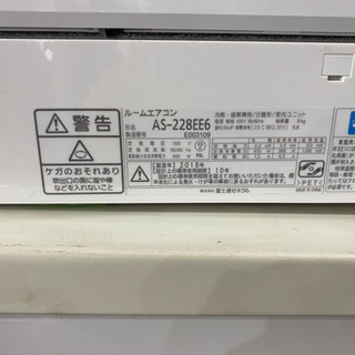 2018年富士通2.2kwエアコン