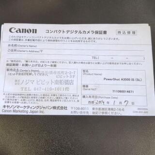 Canon PowerShot A POWERSHOT A3500 IS SLの画像
