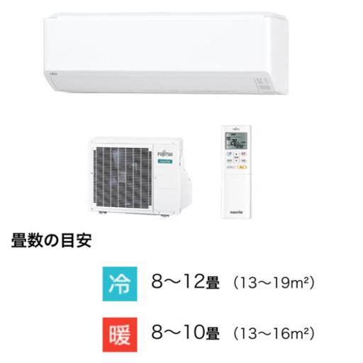 【商談中】ルームエアコン 富士通