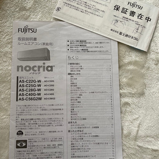 商談中】ルームエアコン 富士通