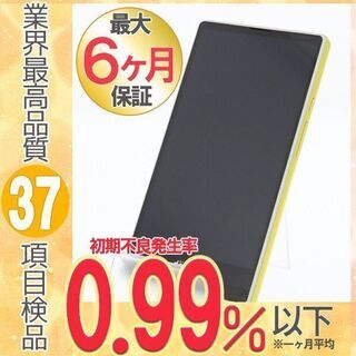 【送料無料】ドコモ SH-02H AQUOS Compact Y...