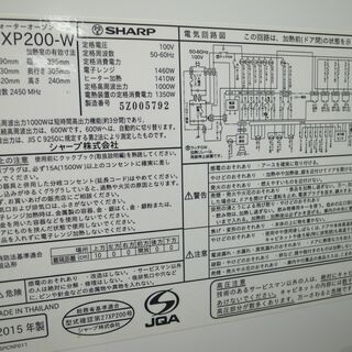 SHARP シャープ ヘルシオ ウォーターオーブン AX-XP200 オーブンレンジ  モノ市場119の画像