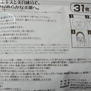 ハトムギフェイシャルマスクの画像