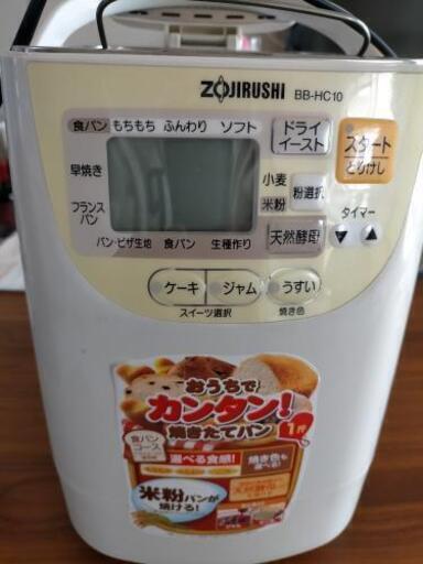 ホームベーカリー