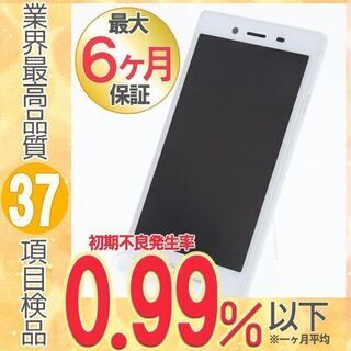 【送料無料】ドコモ MO-01J MONO White SIMフリー 中古 本体 Aランク スマホ あすつく 保証あり mo01jw8mtmの画像