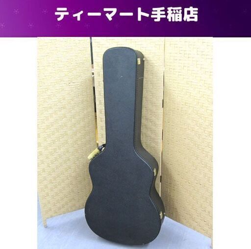 レトロ マーチン ハードケースのみ EST.1833 ギター アコースティック クラシック Martin 昭和 札幌市手稲区