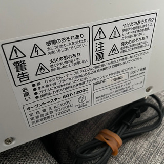 アイリスオーヤマ　オーブントースターの画像