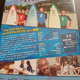 映画「キャッチ ア ウェーブ」DVD（値下げしました）の画像
