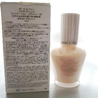 【購入者様決定!】ポール & ジョー プロテクティング ファンデーション プライマー#01 30ml [ 化粧下地 ]の画像