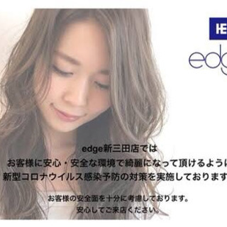 急募‼️4月28日午後8時から限定❗️白髪染めテストモデル✨