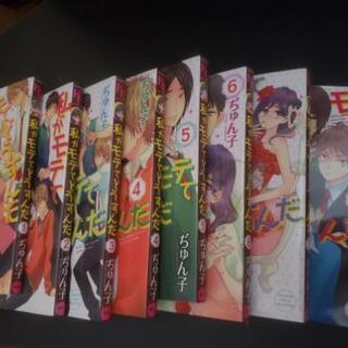 私がモテてどうすんだ