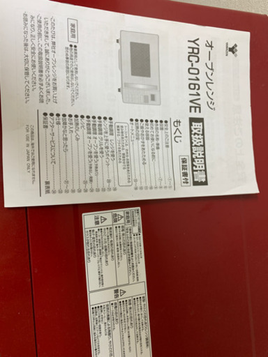 赤と黒のツートン　オーブンレンジ！ヤマゼン2019