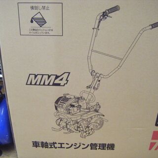 マキタ　MKR050H　耕運機　新品の画像