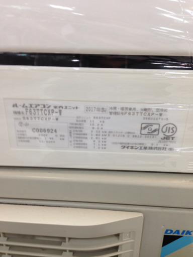 取りに来れる方限定！ＤＡＩＫＩＮのエアコンになります！