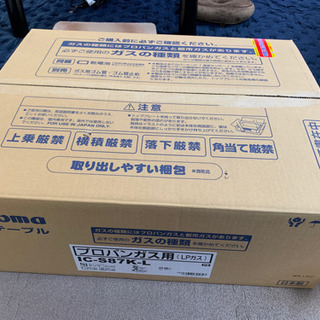 ガスコンロの画像