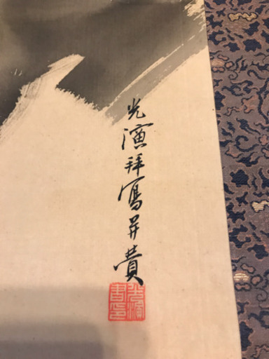 【お宝珍品】真宗大谷　句仏上人　観音像　掛け軸