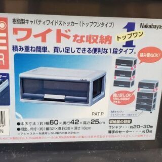収納BOX (一段のみ)の画像