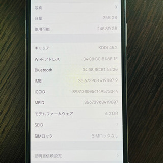 iPhoneX 256Gシルバーau SIMフリー【値下げしました】の画像