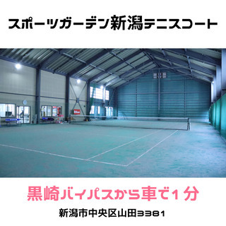スポーツメイトソフトテニススクールの画像
