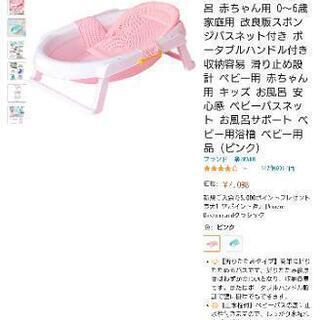 ベビーバス美品とミッフィーの水温計の画像