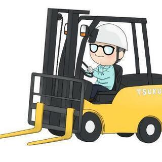 太田市☆カウンターフォークリフト☆日払い満額支給OK☆