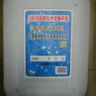 災害時用飲料水長期保存容器！