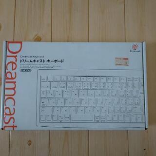 Dreamcast　キーボード