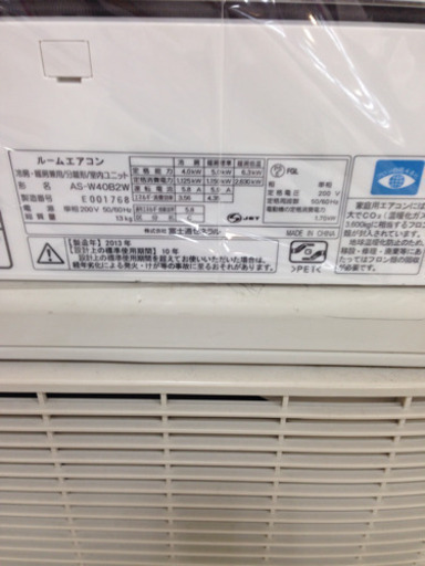 取りに来れる方限定！富士通のエアコンになります！