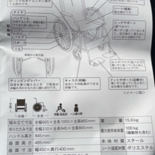 最終値下げ　車椅子の画像