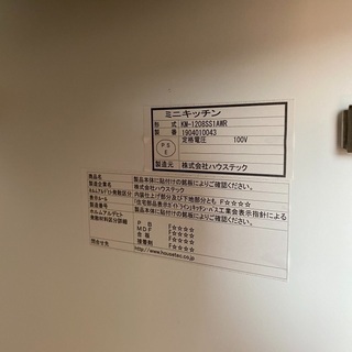 簡易キッチン1200
