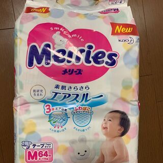 【あげます】メリーズおむつ　Mサイズ　テープ