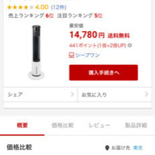 ヤマゼン　2019年式冷風機　　FCR-BWG40の画像