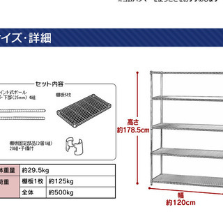 【お引き取り限定】アイリスオーヤマ　メタルラックの画像