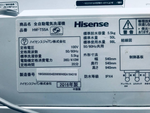 ①470番 Hisense✨全自動電気洗濯機✨HW-T55A‼️