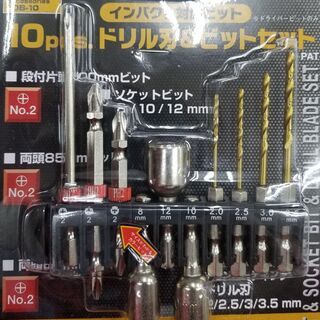 インパクトドライバー購入の方にビットプレゼントキャンペーン！【ハ...