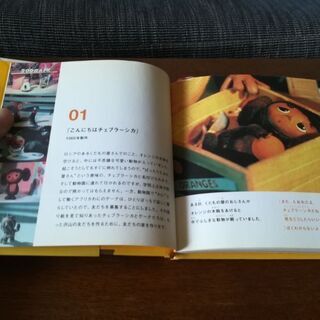チェブラーシカ　絵本　中古の画像