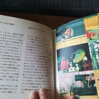チェブラーシカ　絵本　中古の画像